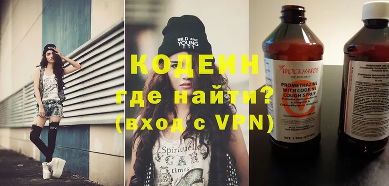 Кодеиновый сироп Lean Purple Drank  Кубинка 