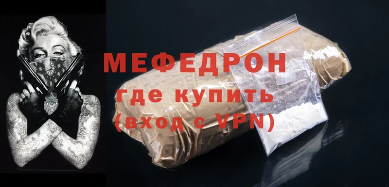 Меф mephedrone  Кубинка 