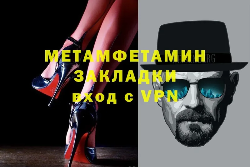 Метамфетамин Methamphetamine  Кубинка 